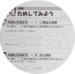 問題集