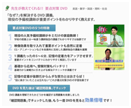 要点ＤＶＤ